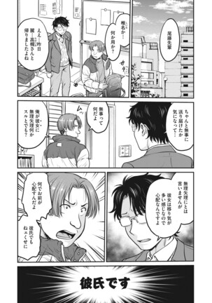 COMIC Megastore DEEP Vol. 37 Page #93