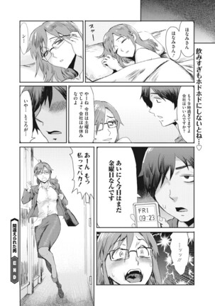 COMIC Megastore DEEP Vol. 37 Page #49