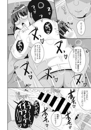 COMIC Megastore DEEP Vol. 37 Page #177