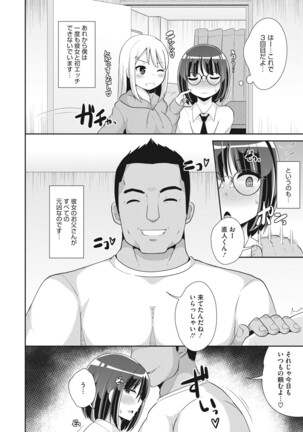 COMIC Megastore DEEP Vol. 37 Page #163