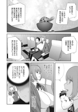 COMIC Megastore DEEP Vol. 37 Page #109