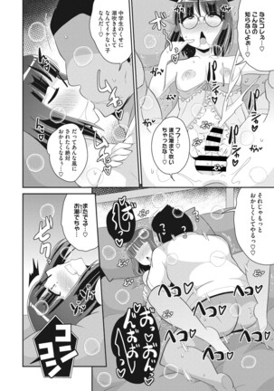 COMIC Megastore DEEP Vol. 37 Page #175