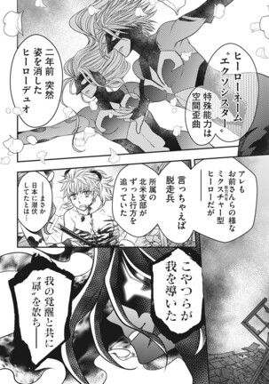 COMIC Megastore DEEP Vol. 37 Page #157