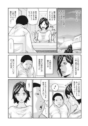 COMIC Megastore DEEP Vol. 37 Page #68