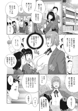 COMIC Megastore DEEP Vol. 37 Page #107