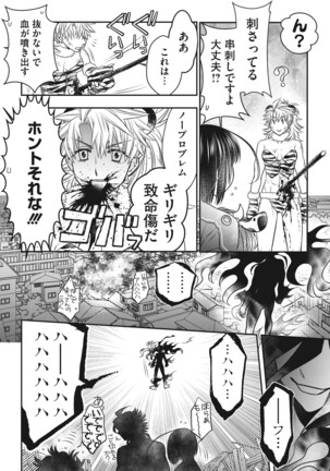 COMIC Megastore DEEP Vol. 37 Page #149