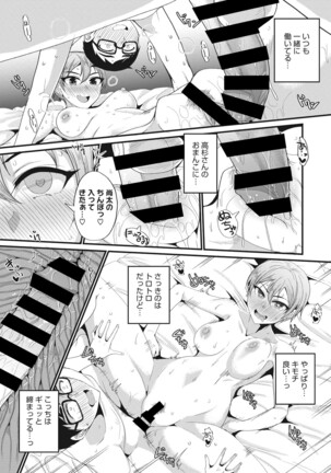 COMIC Megastore DEEP Vol. 37 Page #136