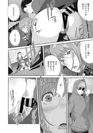 COMIC Megastore DEEP Vol. 37 Page #119