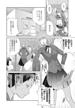 COMIC Megastore DEEP Vol. 37 Page #103