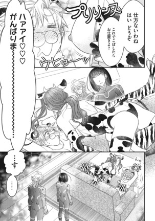 COMIC Megastore DEEP Vol. 37 Page #144