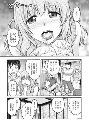 COMIC Megastore DEEP Vol. 37 Page #87