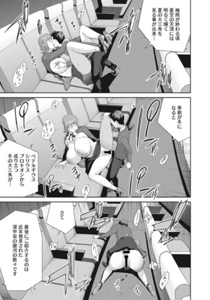 COMIC Megastore DEEP Vol. 37 Page #118