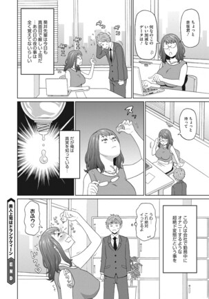 COMIC Megastore DEEP Vol. 37 Page #29