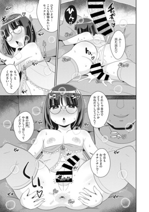COMIC Megastore DEEP Vol. 37 Page #172