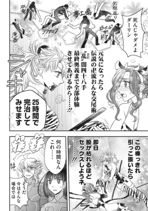 COMIC Megastore DEEP Vol. 37 Page #151