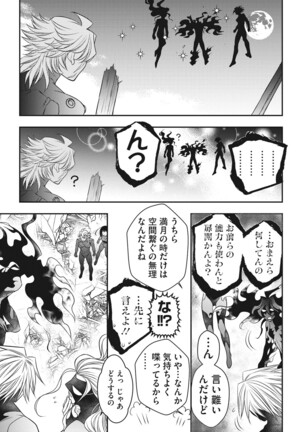 COMIC Megastore DEEP Vol. 37 Page #160