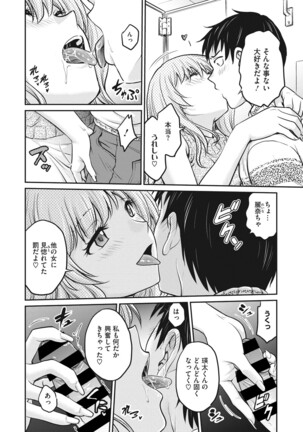 COMIC Megastore DEEP Vol. 37 Page #85