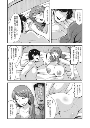 COMIC Megastore DEEP Vol. 37 Page #51