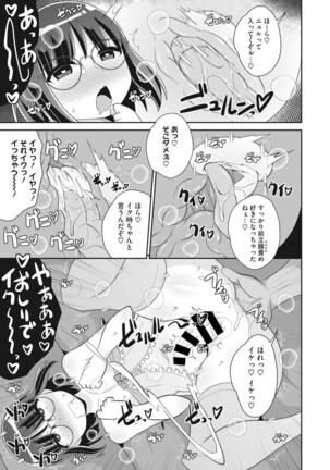 COMIC Megastore DEEP Vol. 37 Page #168