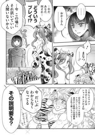 COMIC Megastore DEEP Vol. 37 Page #145