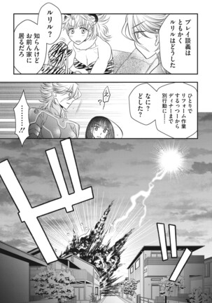 COMIC Megastore DEEP Vol. 37 Page #146