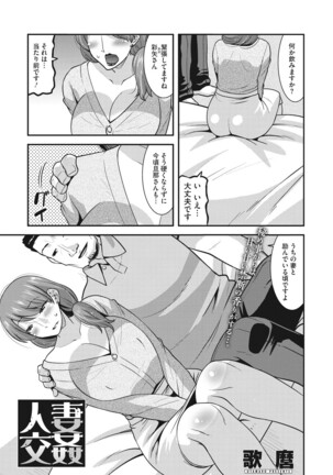 COMIC Megastore DEEP Vol. 37 Page #50