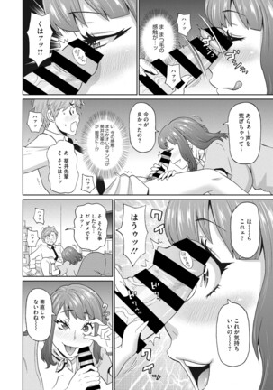 COMIC Megastore DEEP Vol. 37 Page #17