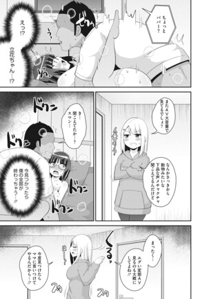 COMIC Megastore DEEP Vol. 37 Page #176