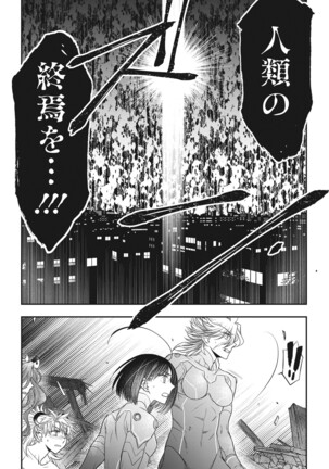 COMIC Megastore DEEP Vol. 37 Page #159