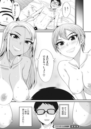 COMIC Megastore DEEP Vol. 37 Page #141