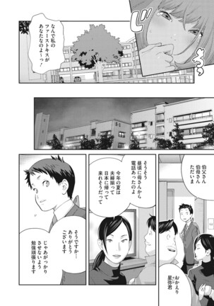 COMIC Megastore DEEP Vol. 37 Page #105