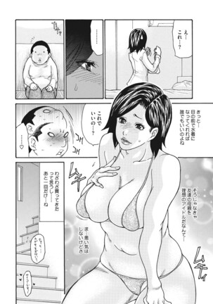 COMIC Megastore DEEP Vol. 37 Page #73