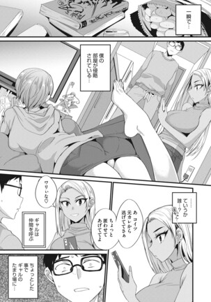 COMIC Megastore DEEP Vol. 37 Page #124