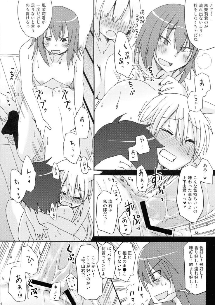 Torawareru Mono