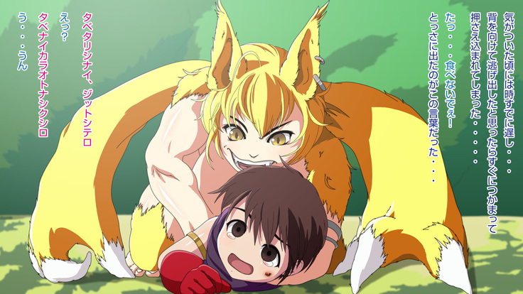 Shouta-kun no Hoshi ni Negai o -Yuusha Hen-