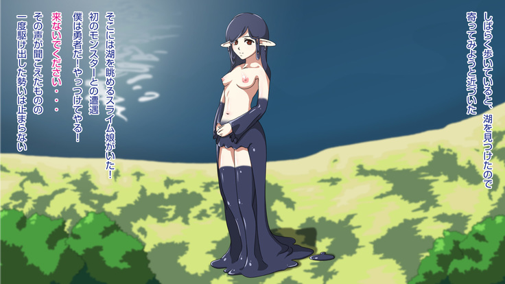 Shouta-kun no Hoshi ni Negai o -Yuusha Hen-