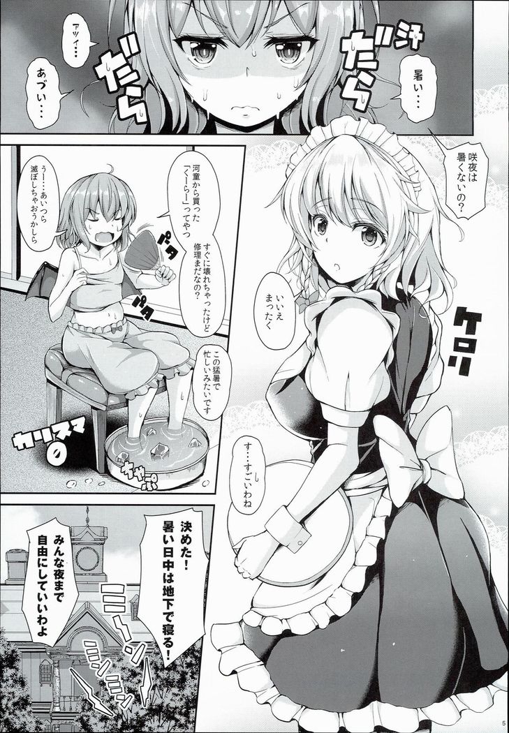 Sakuya ga Mizugi ni Kigaetara