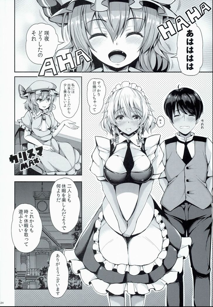 Sakuya ga Mizugi ni Kigaetara