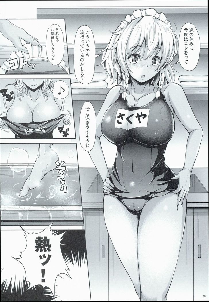 Sakuya ga Mizugi ni Kigaetara
