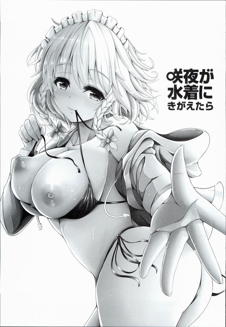Sakuya ga Mizugi ni Kigaetara