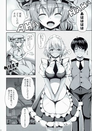Sakuya ga Mizugi ni Kigaetara Page #24