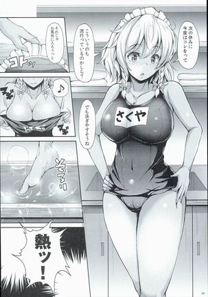 Sakuya ga Mizugi ni Kigaetara Page #26