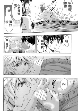 3-nin Musume to Umi no Ie Page #13