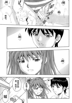 3-nin Musume to Umi no Ie Page #36