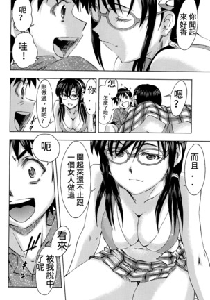 3-nin Musume to Umi no Ie Page #43