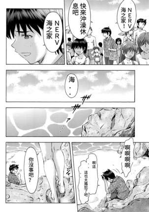 3-nin Musume to Umi no Ie Page #39