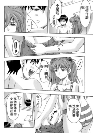 3-nin Musume to Umi no Ie Page #23