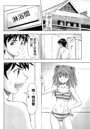 3-nin Musume to Umi no Ie Page #21