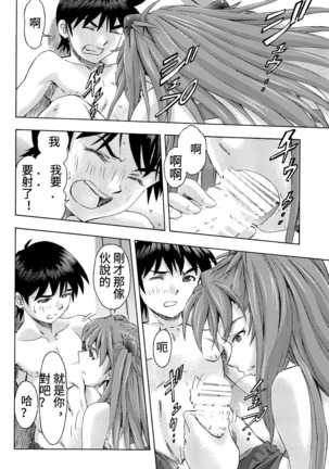 3-nin Musume to Umi no Ie Page #25