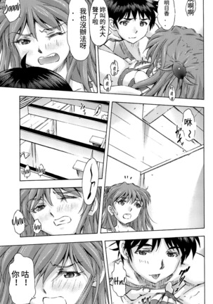 3-nin Musume to Umi no Ie Page #30